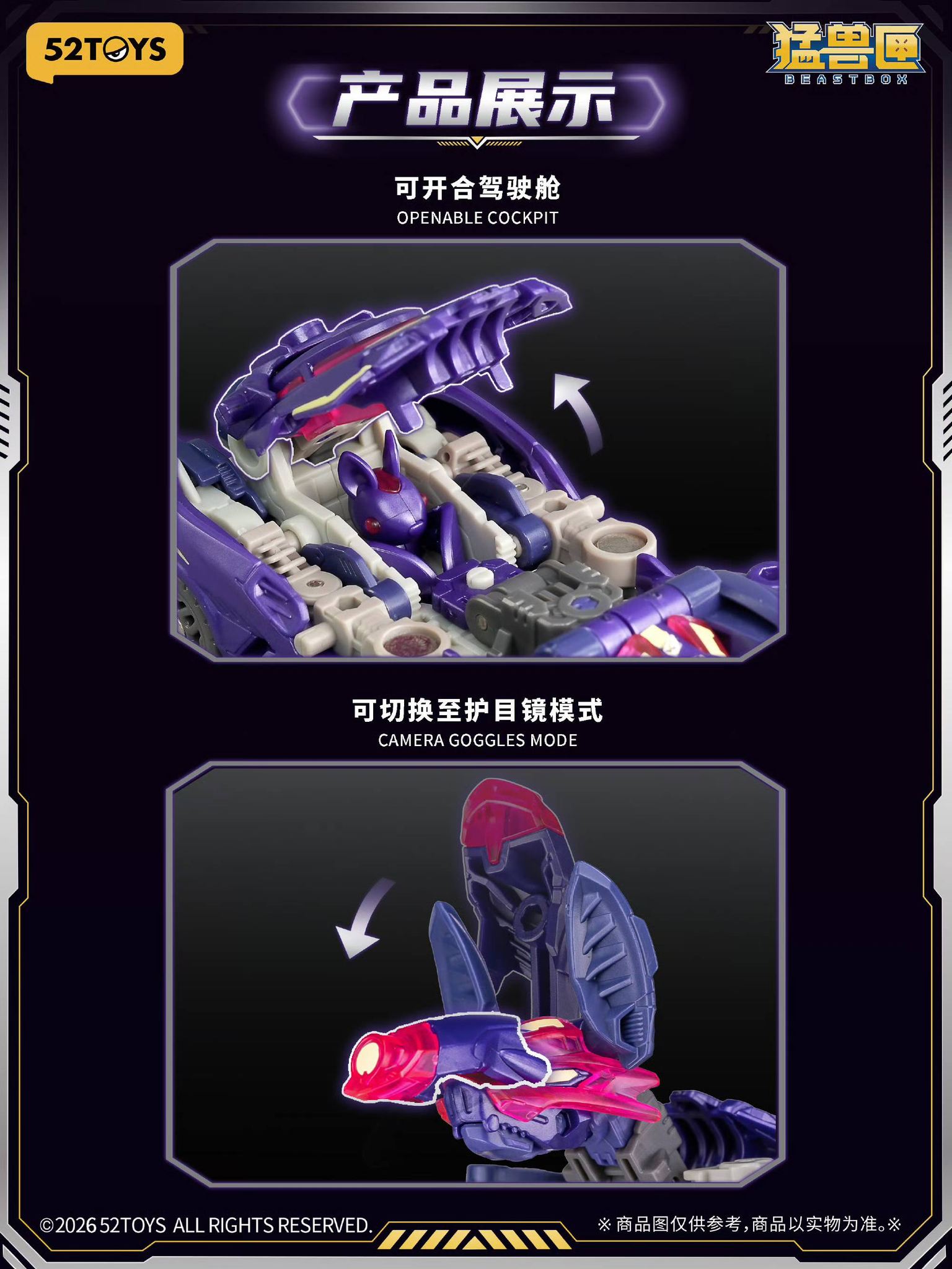 52Toys Beastbox Night Pulse