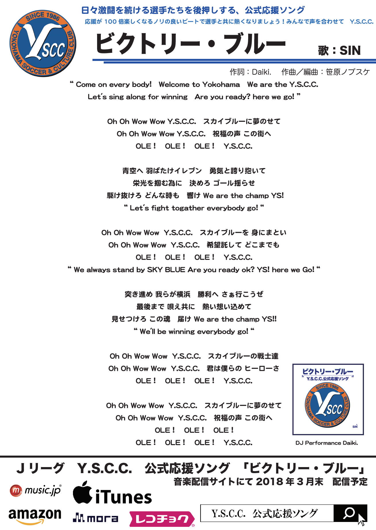 Yscc Ysccインフォメーション さぁ開幕戦だ 明日はご来場いただきました皆様に喜んで頂けるよう Facebook