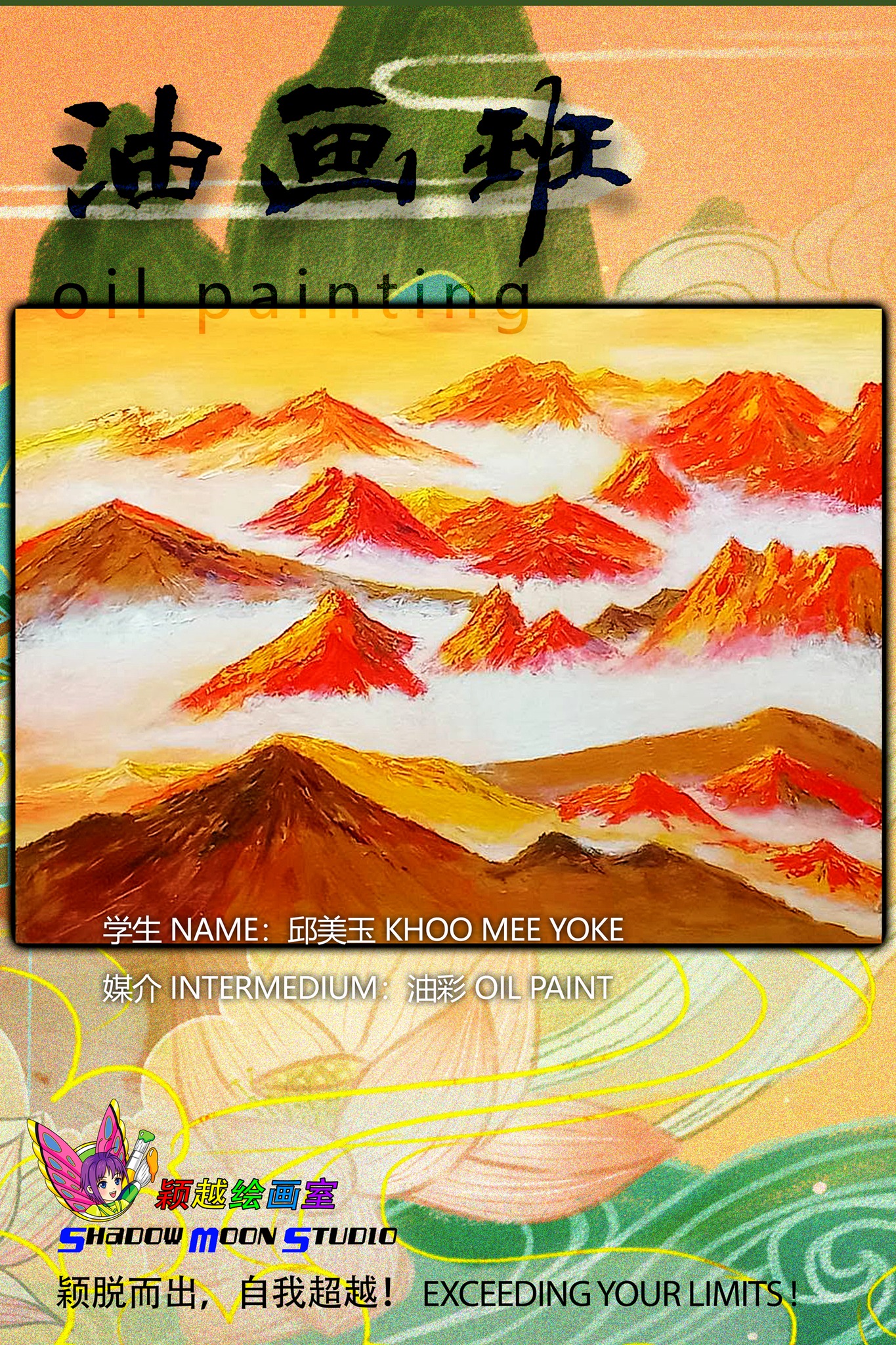 水彩班： 赵于棠Chew Yu Tang，12岁。