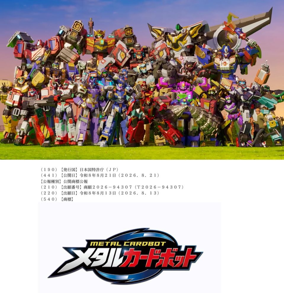 Metal Cardbot X Miniforce series premiering this fall