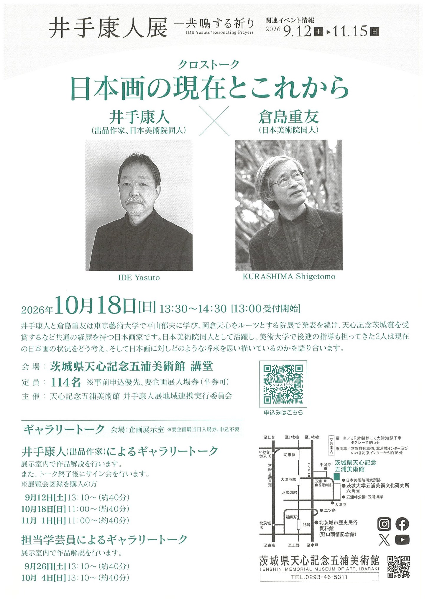名品展示中！】 《#流燈 》は #横山大観 41歳の作品です。明治42年に五