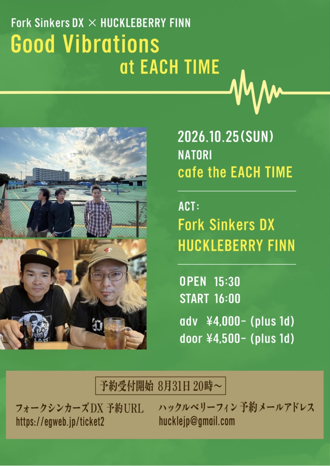昨日30日は浅田信一さんのライブでした。SMILE時代の名曲から、出来