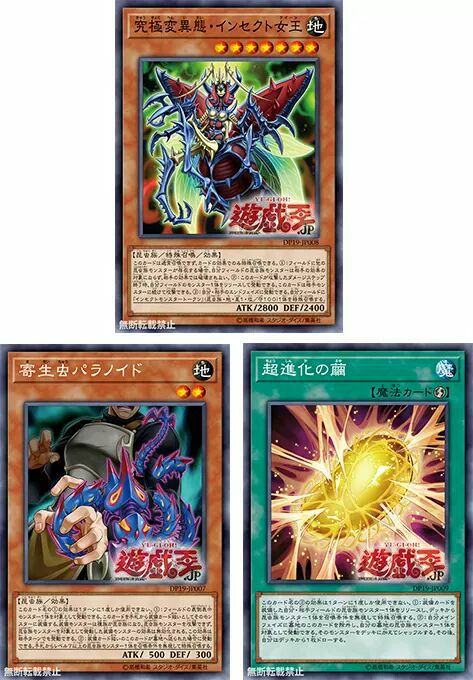 yugioh insect deck 2018 Yu-Gi-Oh! - Basic - SS03-ENB04 - Common - 1st Edition - Speed Duel Starter Decks The Ultimate Great INSECT Deck!