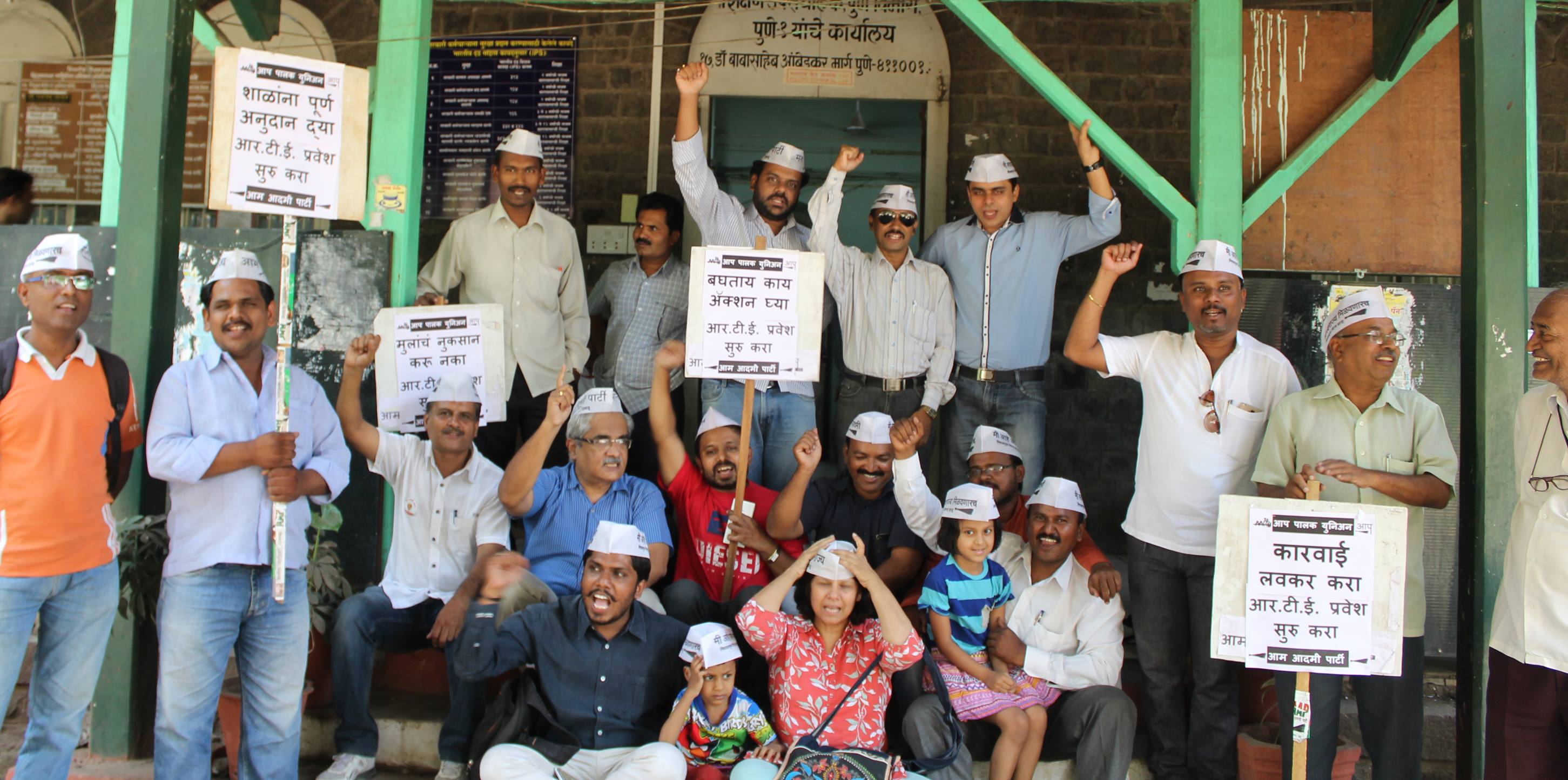 Aap Parent Union आप पालक यूनियन | Facebook