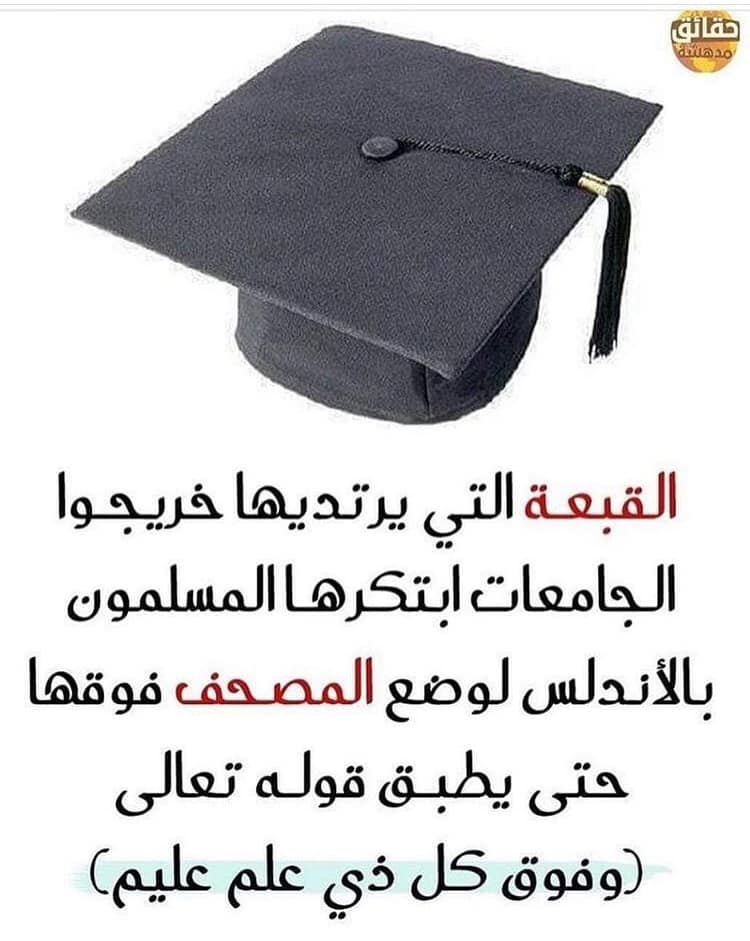 ترتيب الأئمة الأربعة بحسب أزمنتهم حكايات من التاريخ Facebook