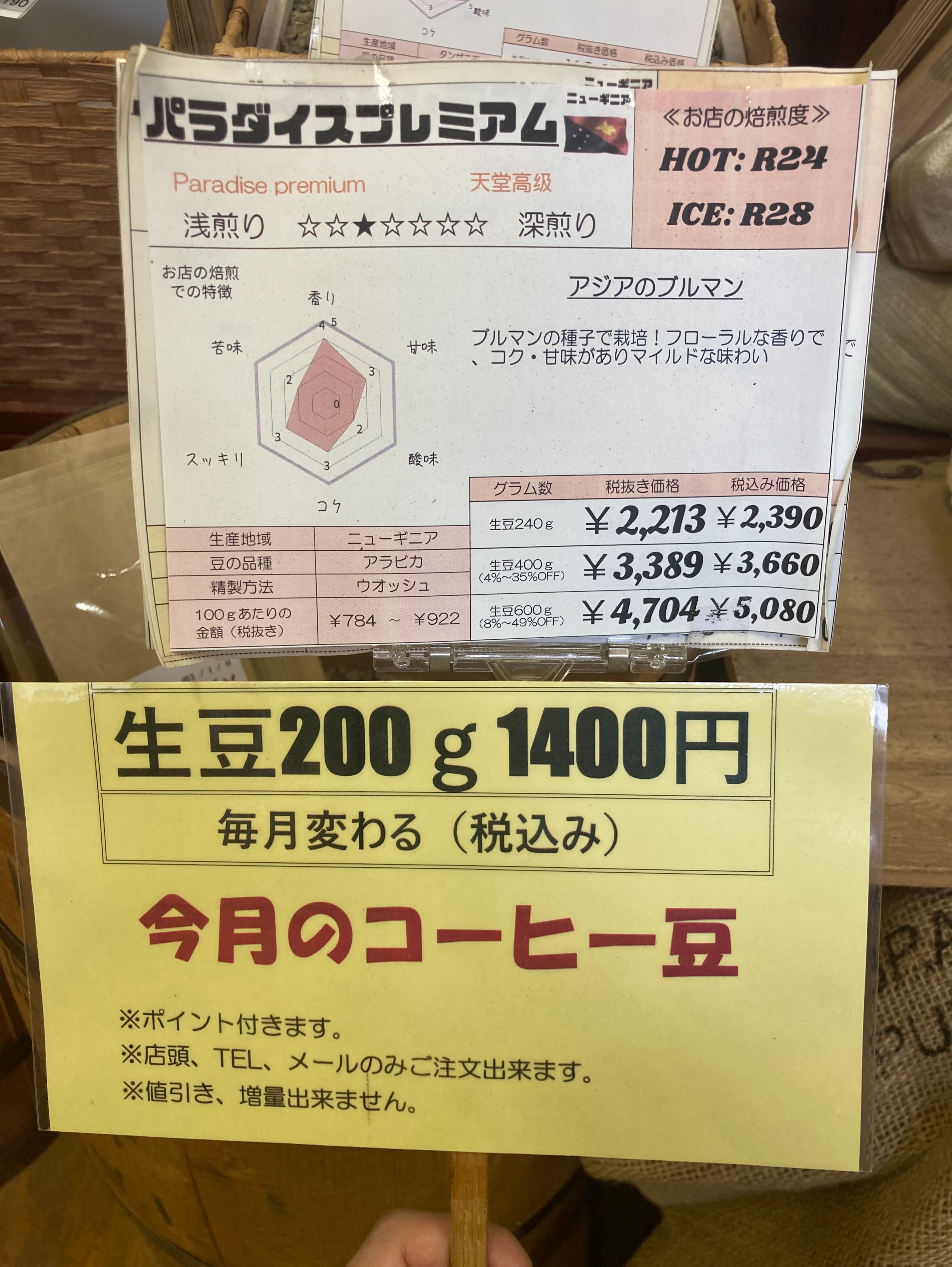 コーヒー ロースト 川口