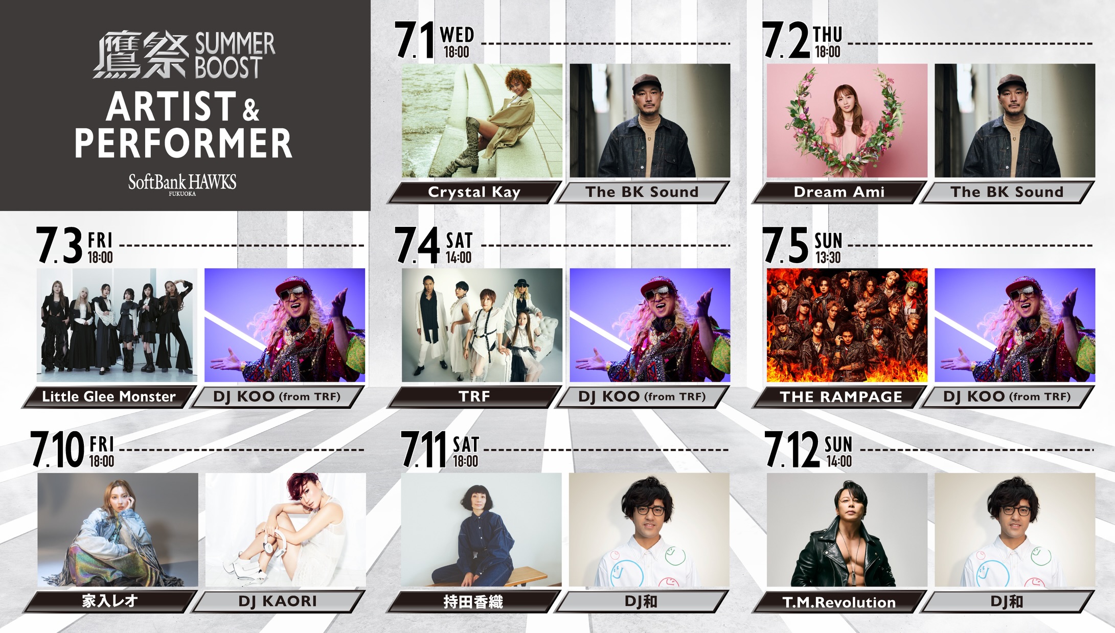 7月10日金曜日❤️13年振りにw鷹祭でDJします❣️ 野球ファンの皆さん