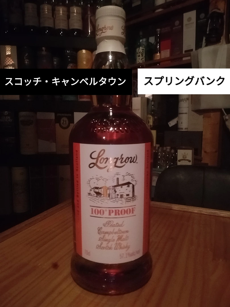 開栓 WTウイスキートレイル ヘリテイジ #bowmore 1996 23年 皆さん