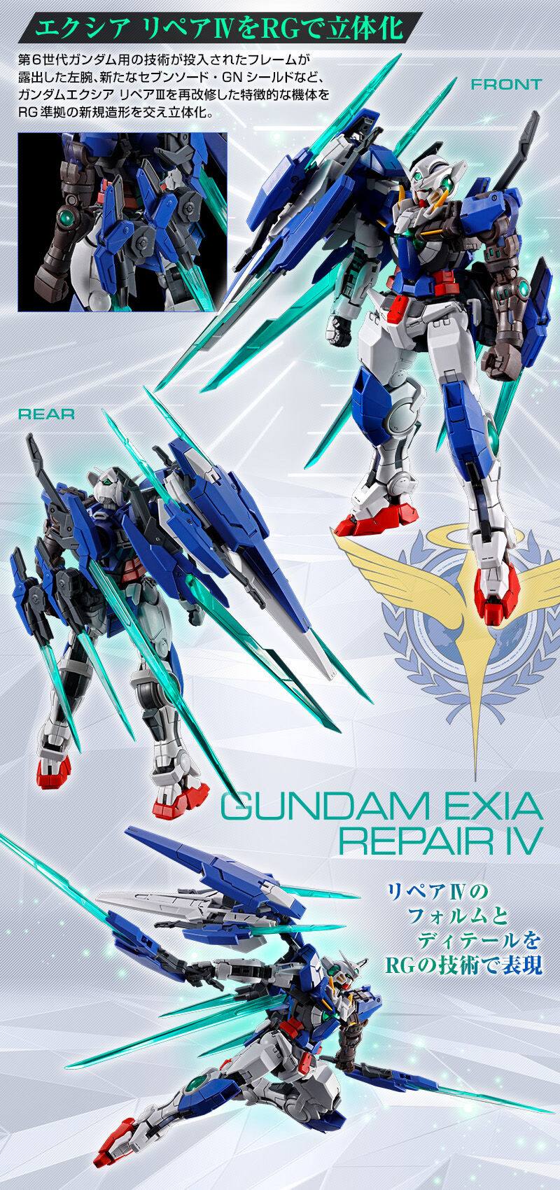 【新品・未開封】L BUILD エクシア リペアⅣ RG 1/144 ガンダムエクシア リペアIV Gundam exia R4 價格￥4,950(含稅