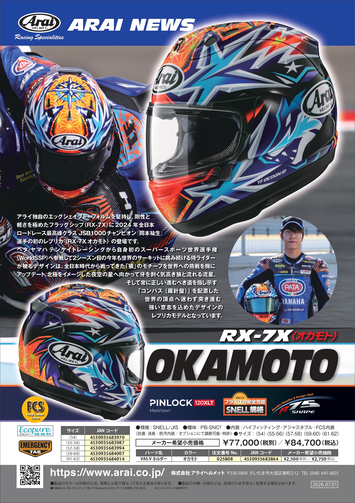Arai RX-７X ケニーロバーツ　アメリカン　イーグル　新品 Araiヘルメット【RX-7X】のNEWカラーが入荷致しました‼️😍 伝説の