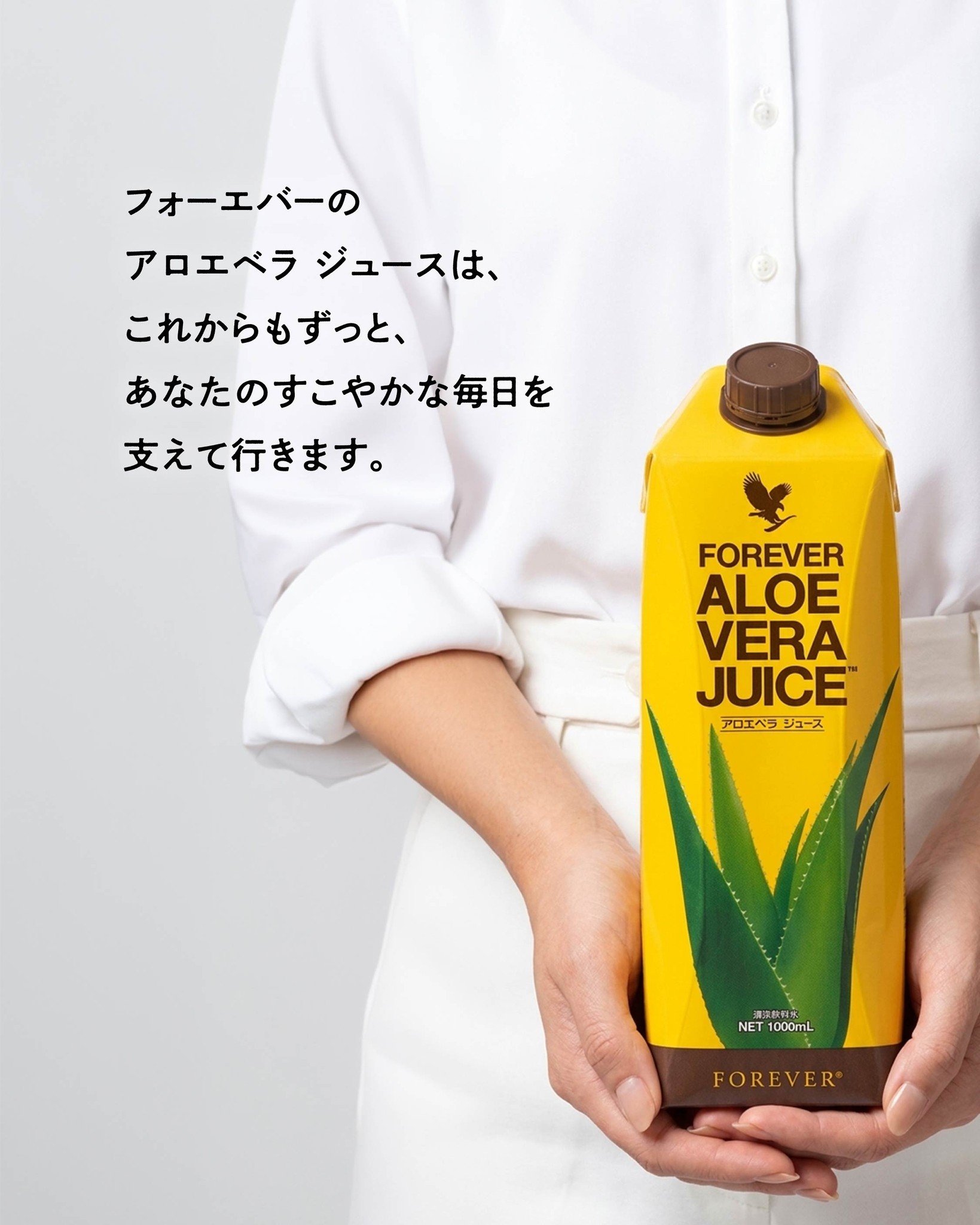 フォーエバー アロエベラジュース フォーエバーリビング Forever