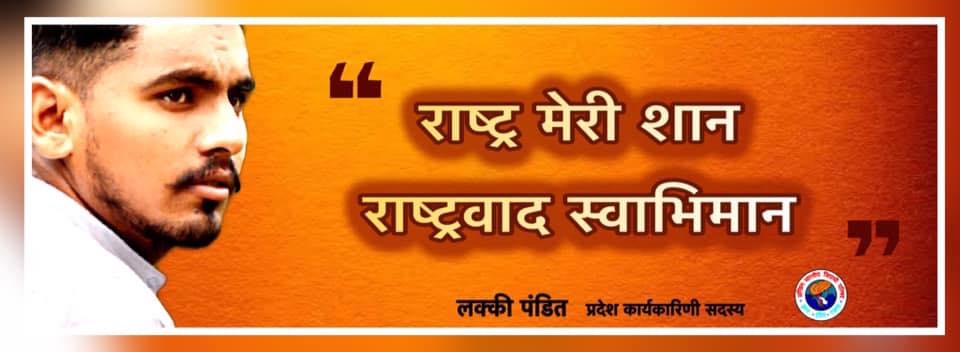 Uttar Pradesh Students Union - उत्तर प्रदेश स्टूडेंट्स यूनियन के माननीय ...