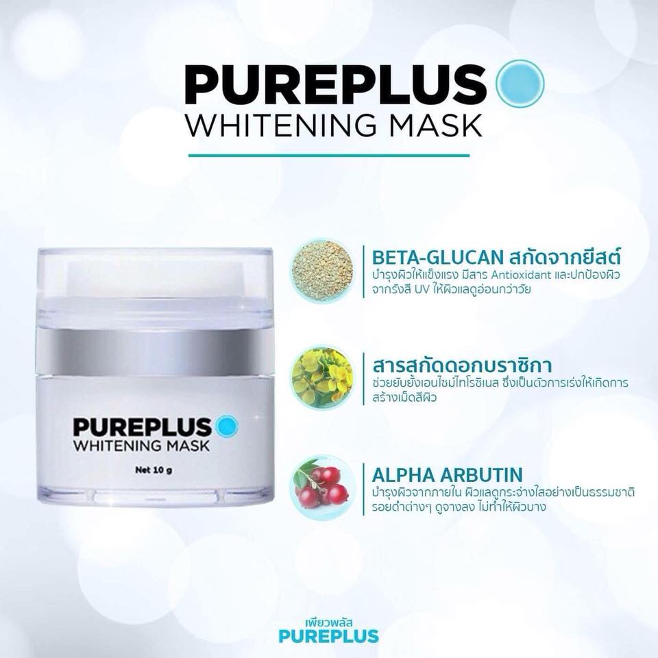 🔵 Pureplus... - SwissLab-Pureplus Thailand เพียวพลัส อาตุ่ย