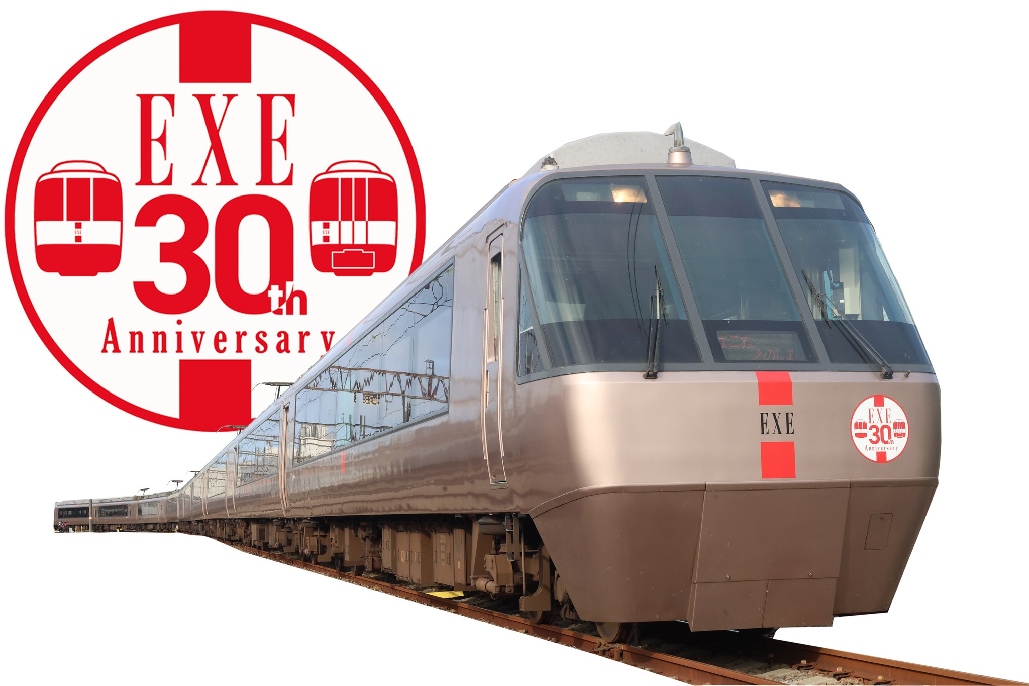 【非売品】小田急ロマンスカーVSE 50000形 運転開始1周年記念乗車証 2枚 お知らせ 小田急ロマンスカーVSE（50000形）の隠れた魅力をご紹介し