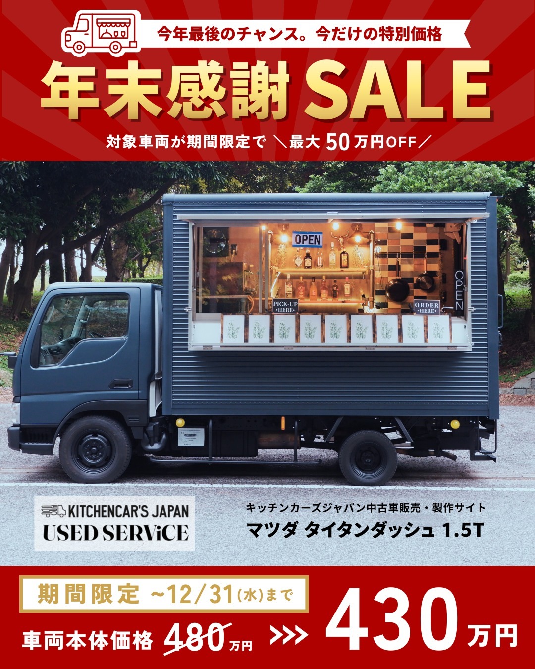 Kitchencars japan added a new photo. - Kitchencars japan