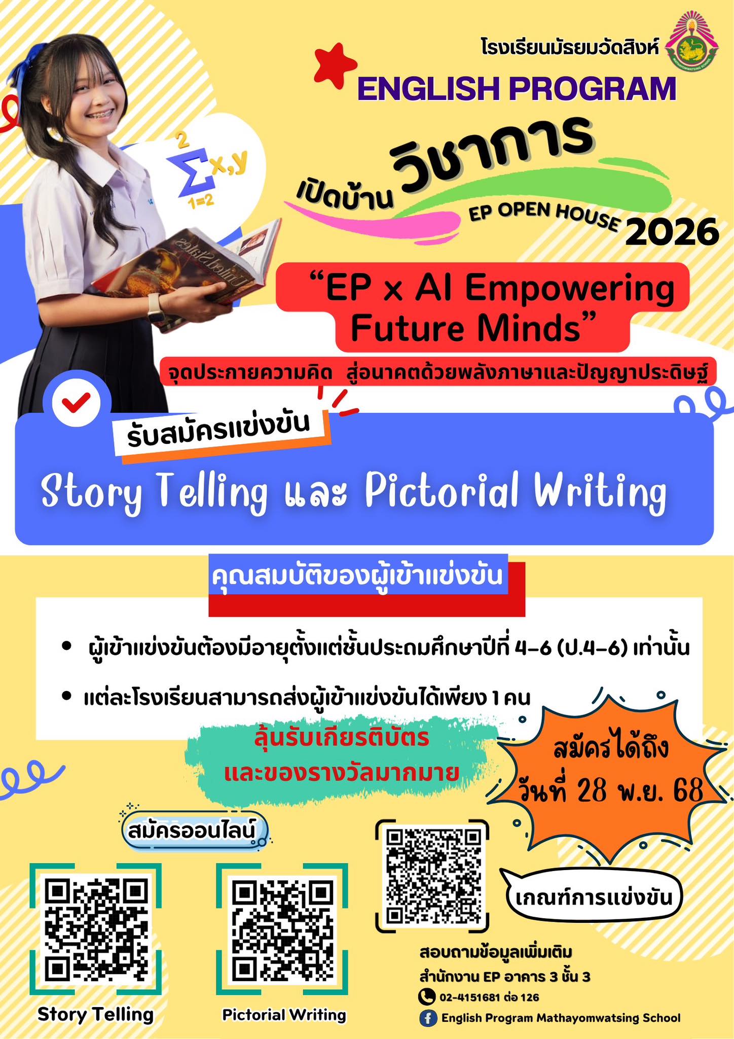 EP Open House... - English Program- Mathayomwatsing School | Facebook