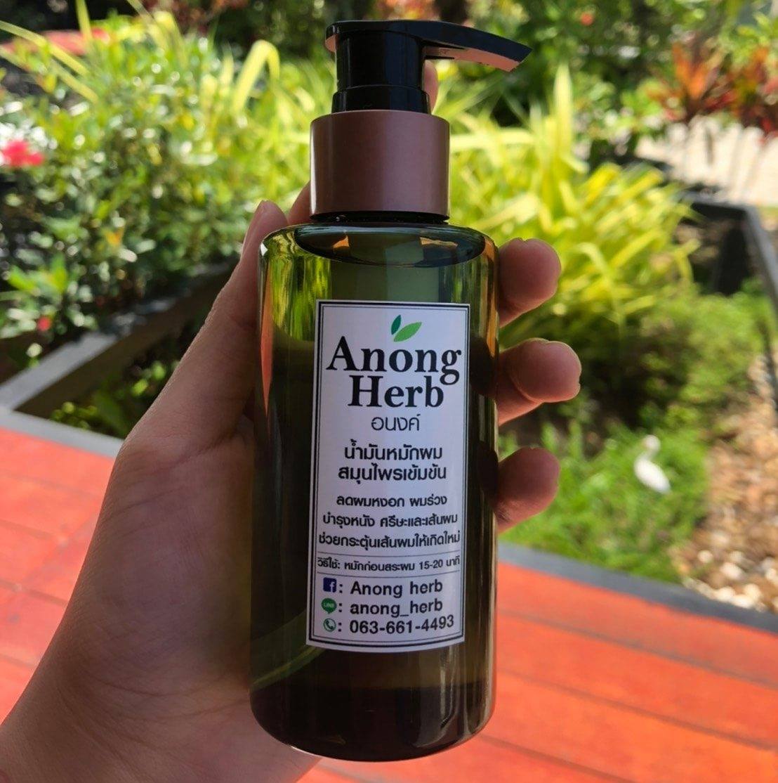 Anong herb