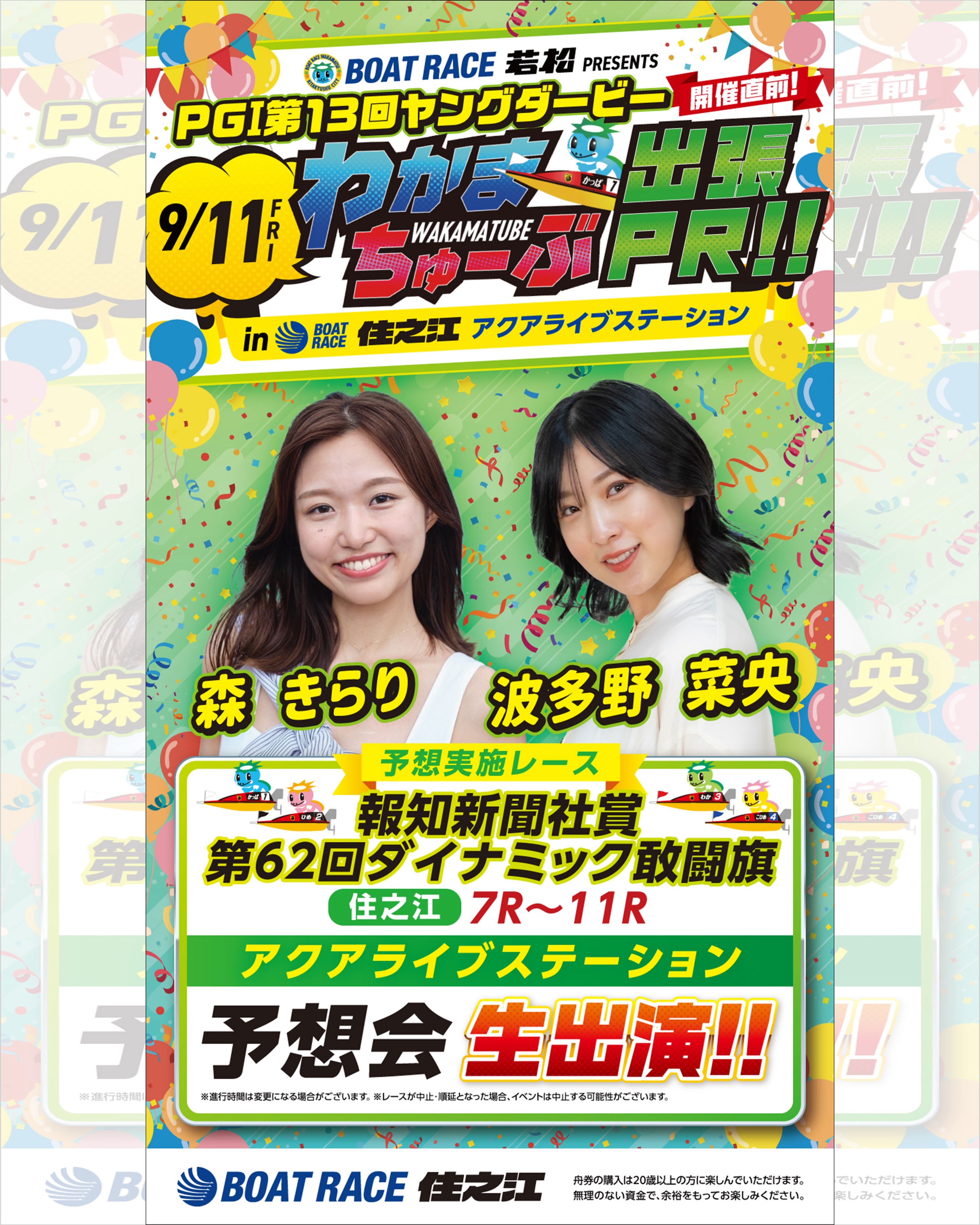 ボートレース若松 - かぱっ🥒 1Rから、3-2-4 の万舟券を当てていく大串