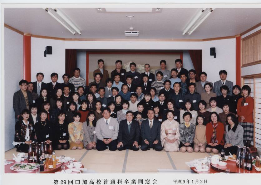 1977年口加高校卒業者同窓会 Home Facebook