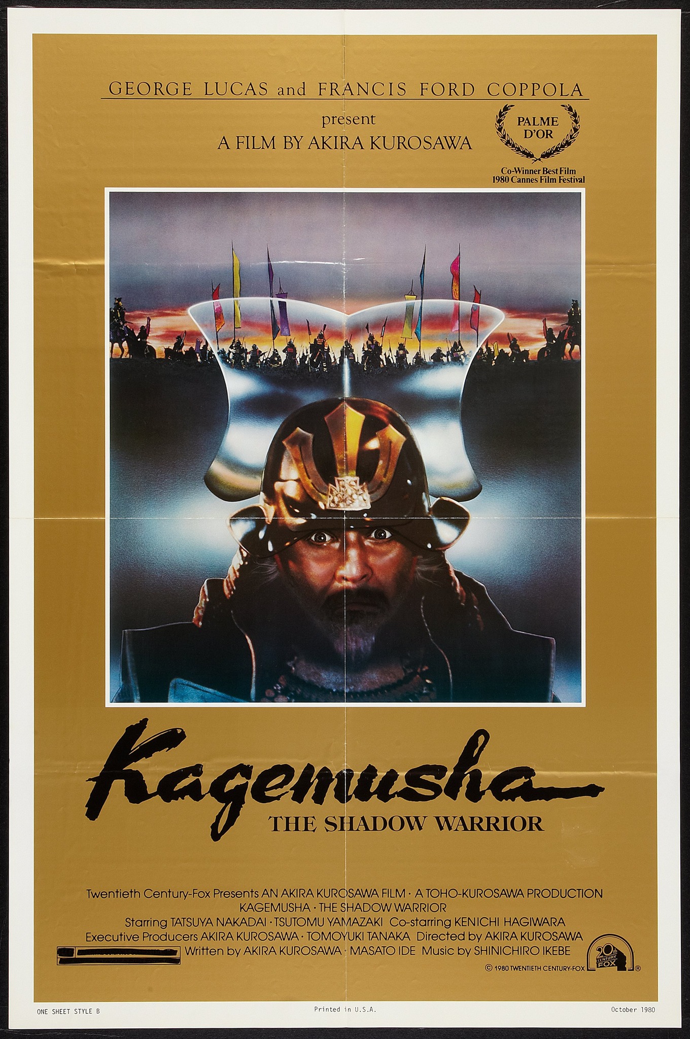 A c. 1979 painting by Japanese film director Kurosawa Akira (黒澤