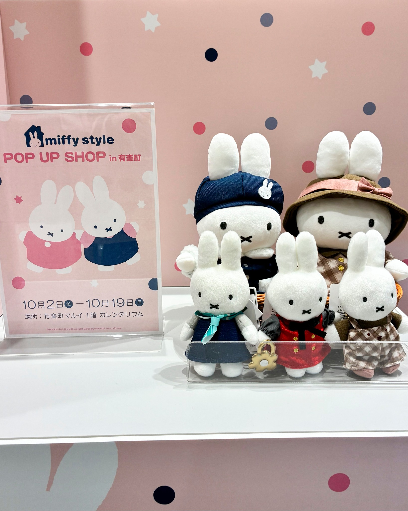 ミッフィー x フェルメール展】コラボレーショングッズ 真珠の耳飾りの