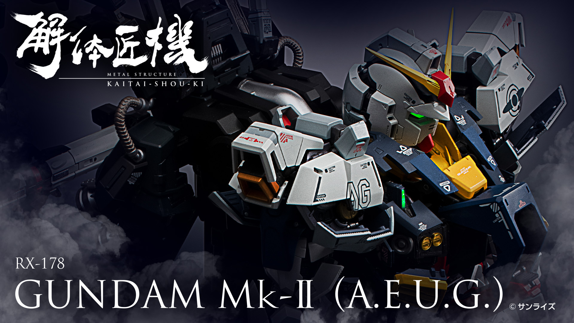 ロボット AIM Mark-II Heavy l Coating Ver. L-Gaim Mk-II Heavy Metal Coating Ver. model kit