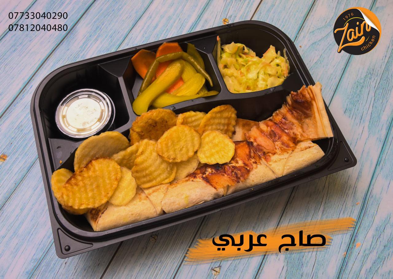 اطلبه سفري .. تجيك بسرعة... - Zain chicken iraq _ فروج الزين | Facebook