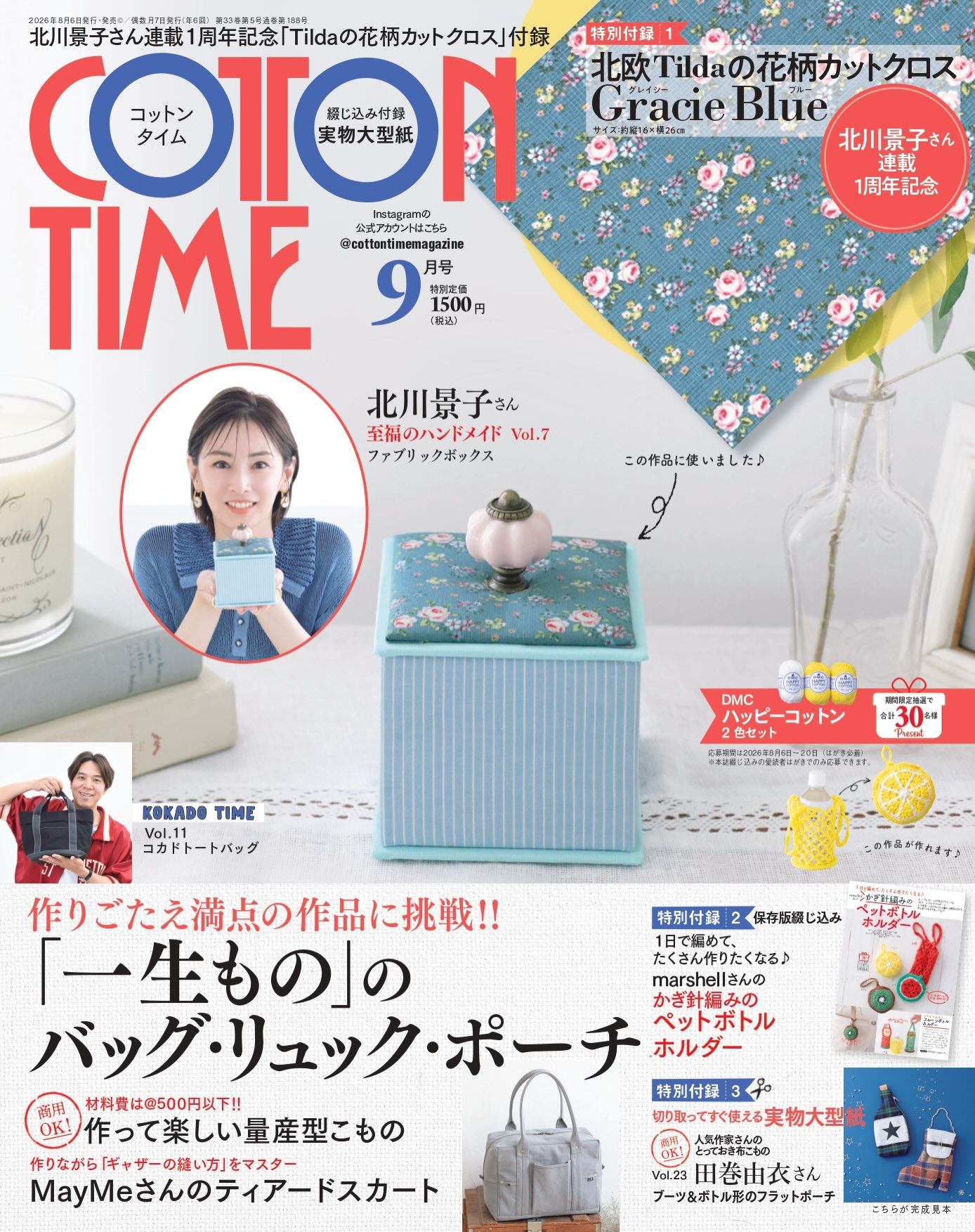 コットンタイム (@cotton.time) • Facebook