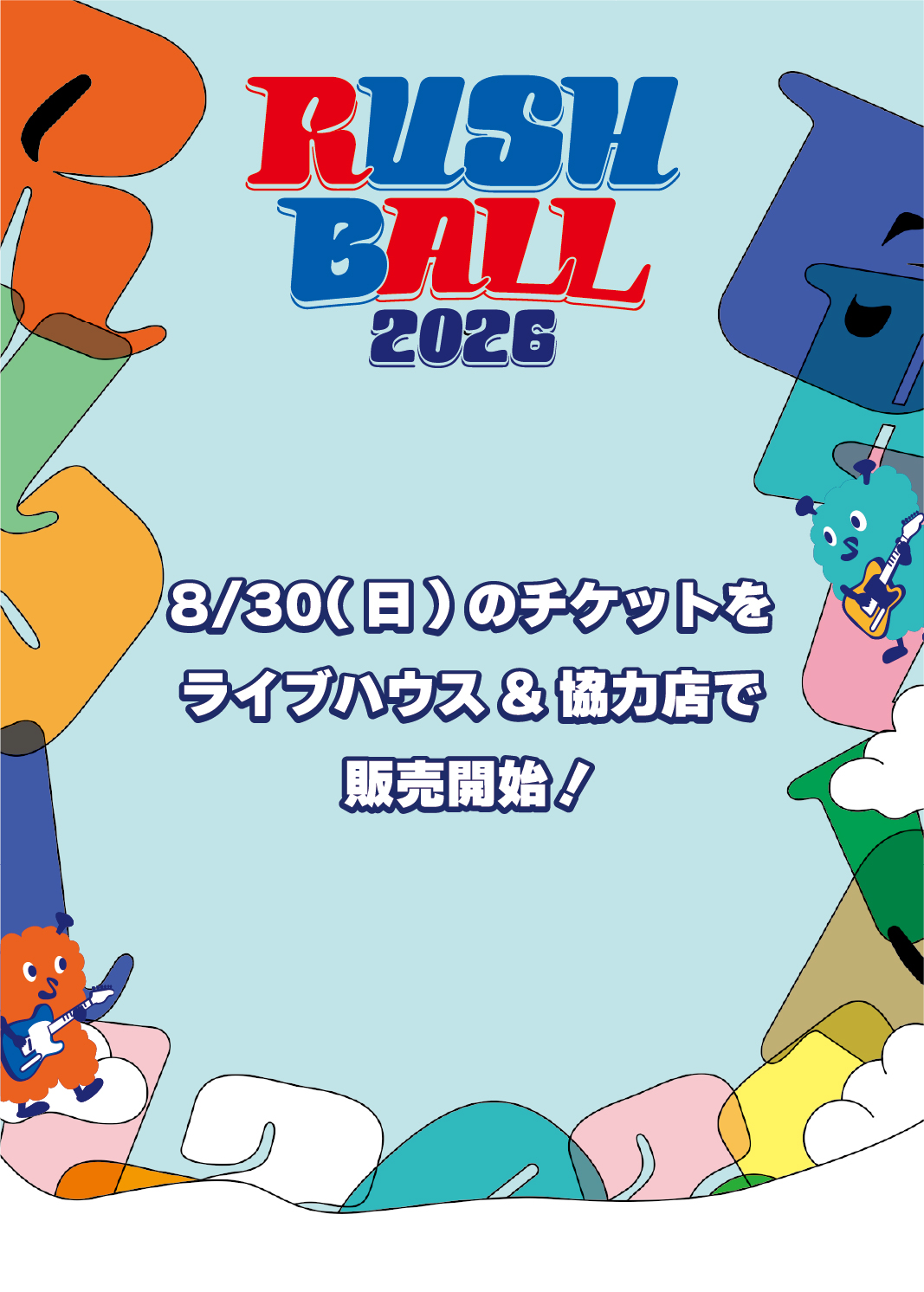 RUSH BALL | Izumiotsu-shi Osaka