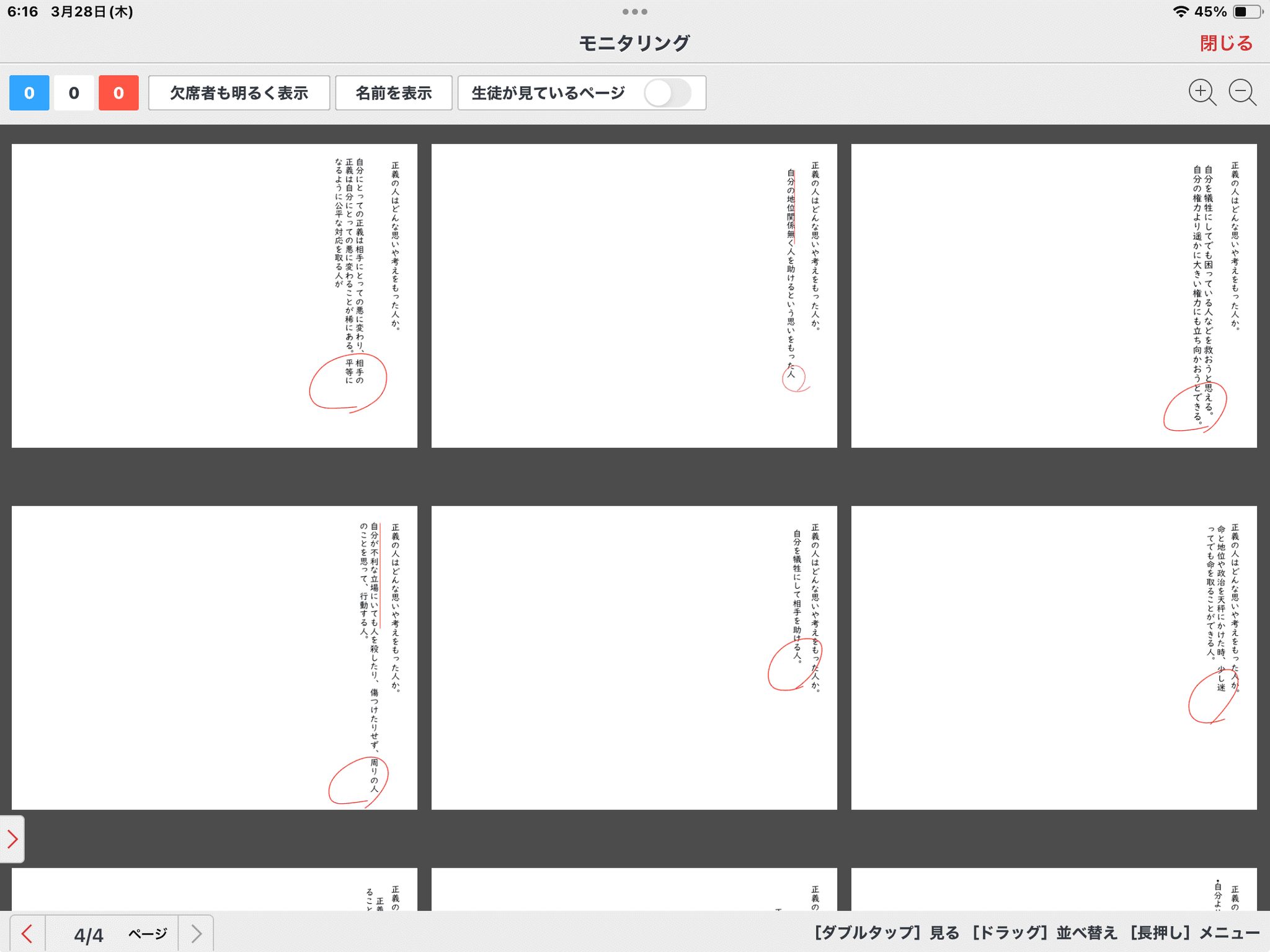 MetaMoJi ClassRoom added a new photo. - MetaMoJi ClassRoom