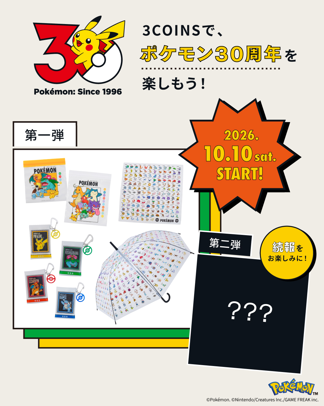 3COINS/スリーコインズ (@3COINS.jp) • Facebook