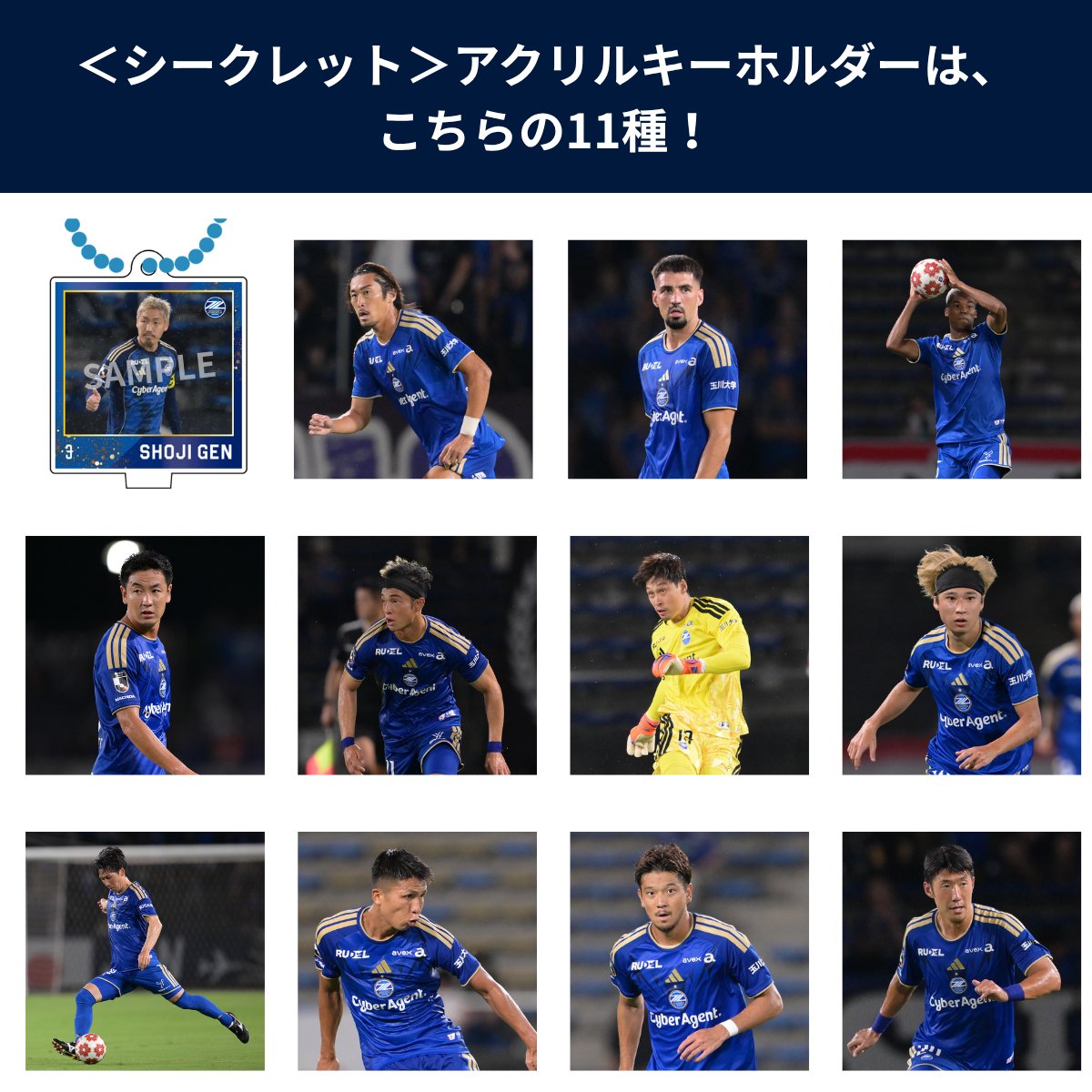 FC町田ゼルビア - ／ 百年構想リーグユニフォーム 好評販売中