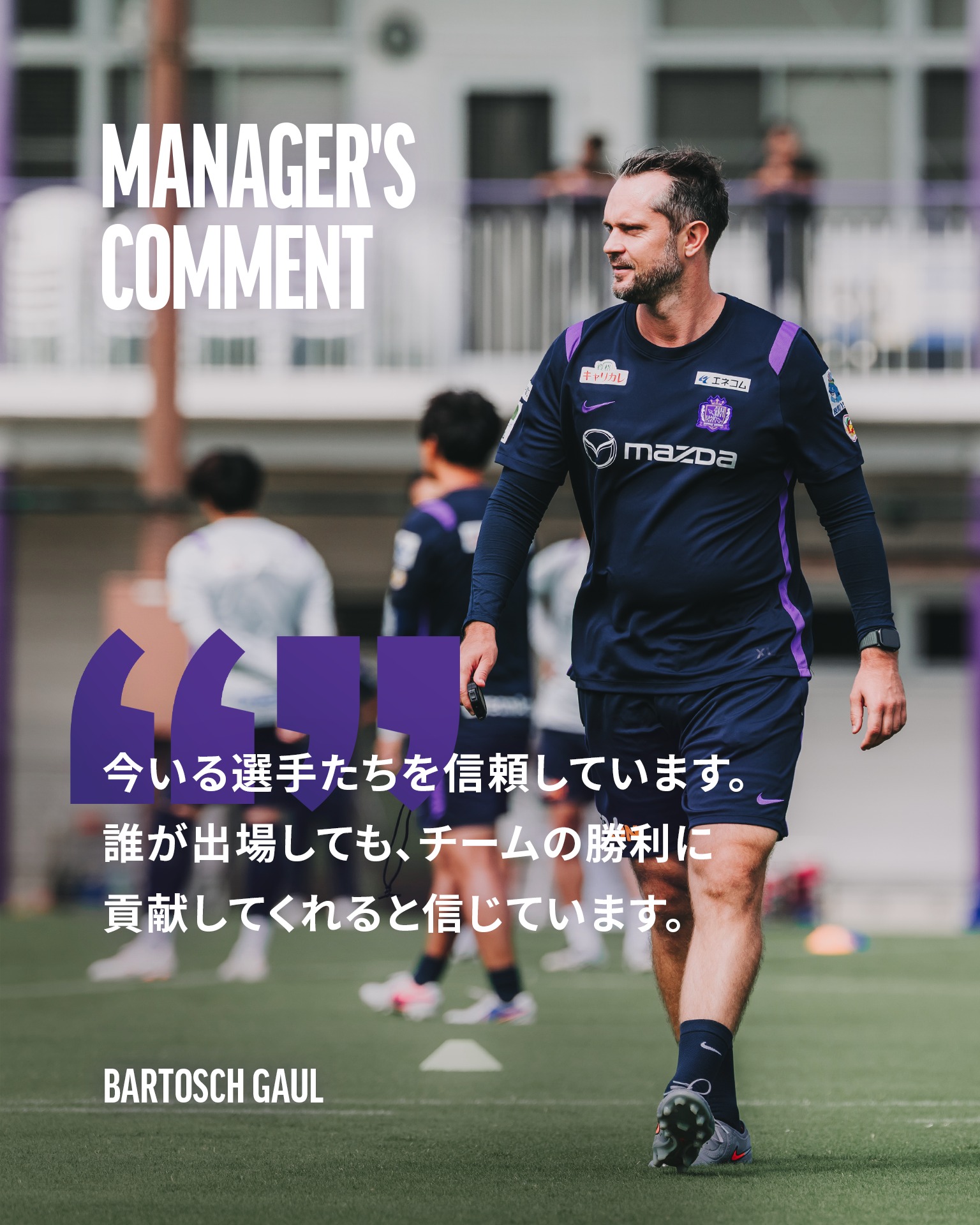 追加点は背番号11 #加藤陸次樹 🏹🔥 待望の今季初ゴールを決める