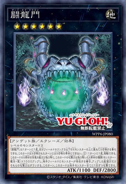 yugioh zombie xyz deck Wollow, Founder of the Drudge Dragons - DABL-EN047 Super Rare new Spell Card for any kind of Zombie Deck lets you conscript your opponent’s monsters into your horde not once ZOMBIES ARE BACK - The