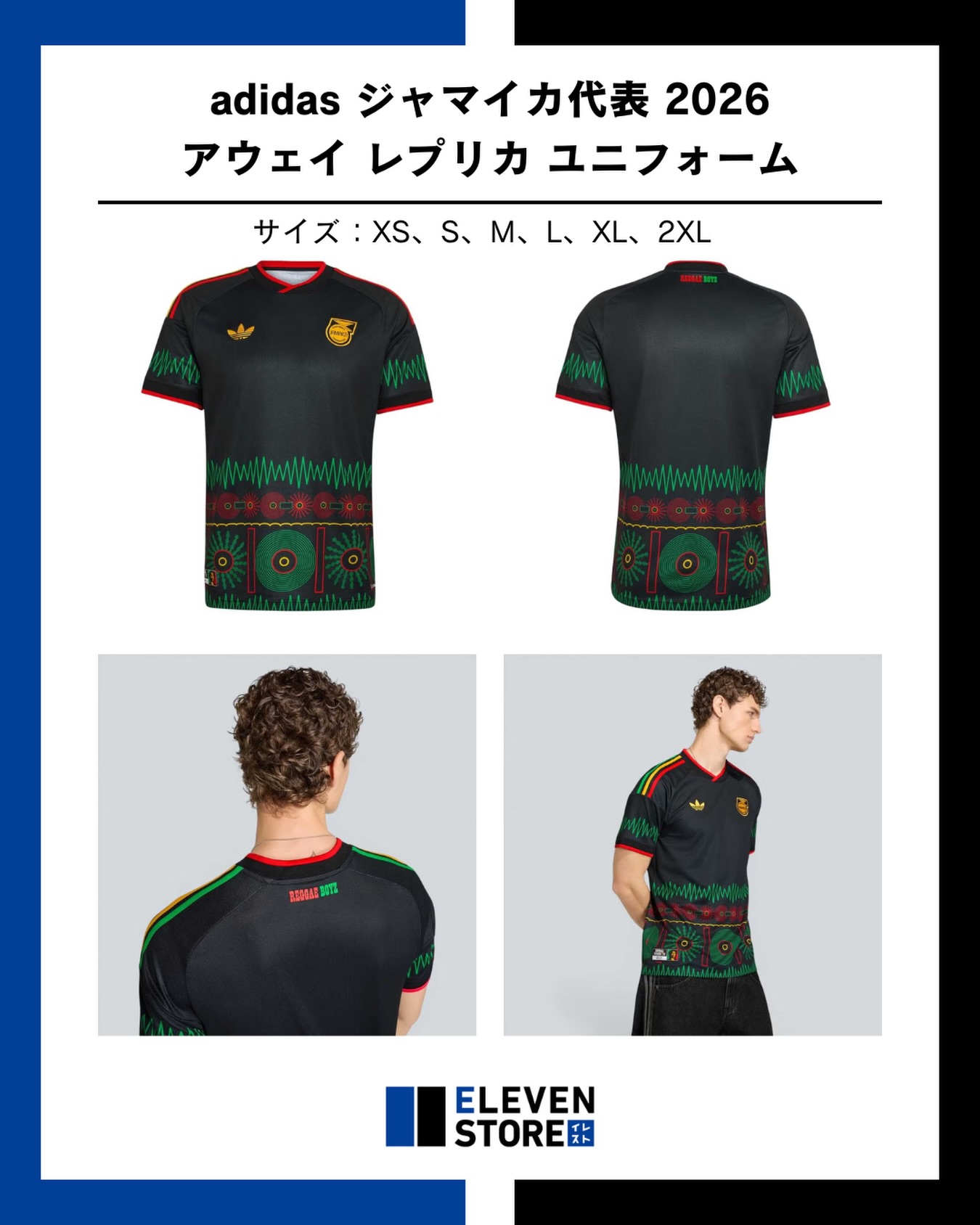 今回は、adidasの「ベルギー代表 2024 ホームレプリカユニフォーム #7