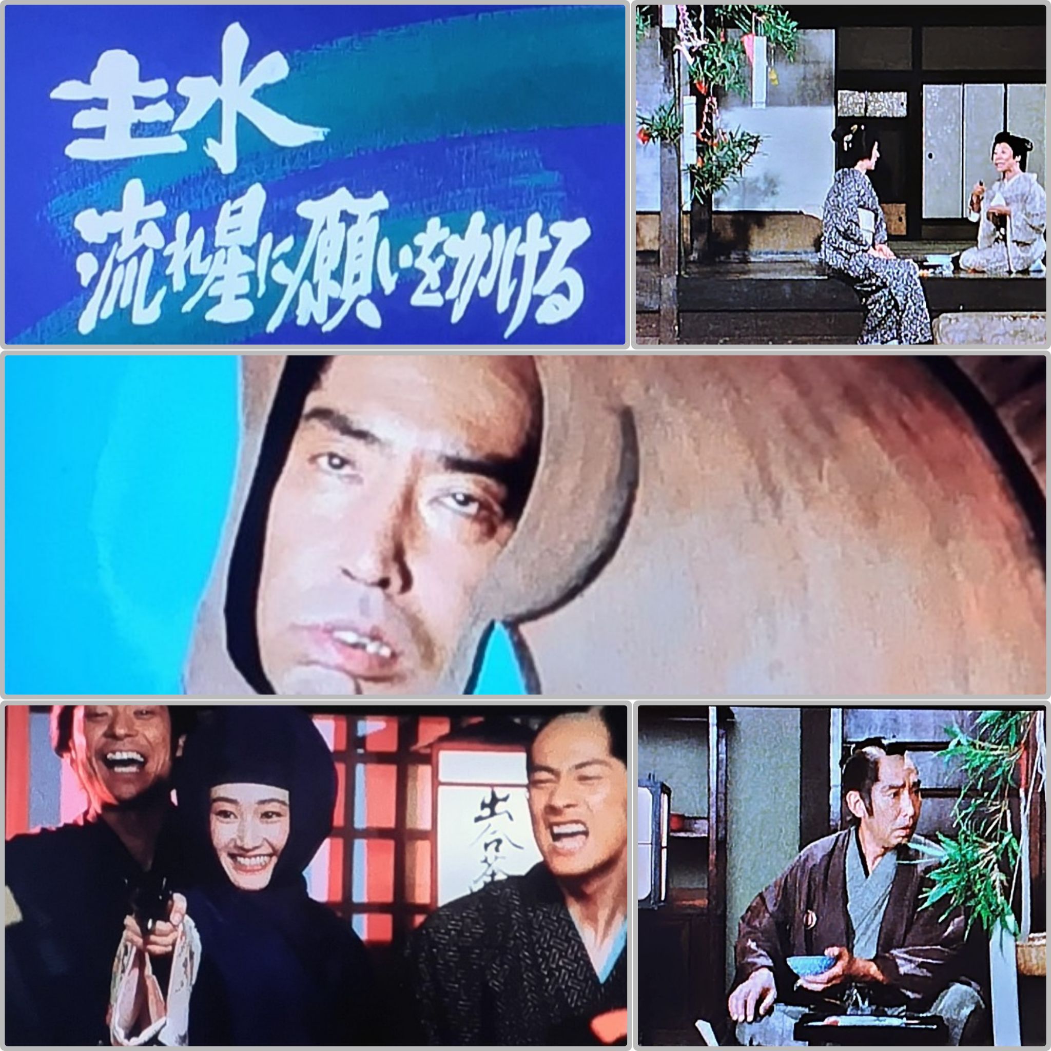 新必殺仕置人 【解散無用】(1) #新必殺仕置人 #必殺シリーズ #念仏の鉄