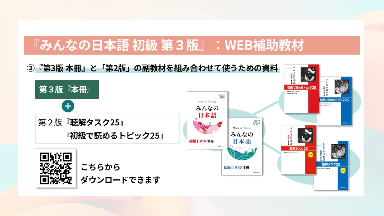 新完全マスター単語 日本語能力試験N1 重要2200語』 3月中旬発売