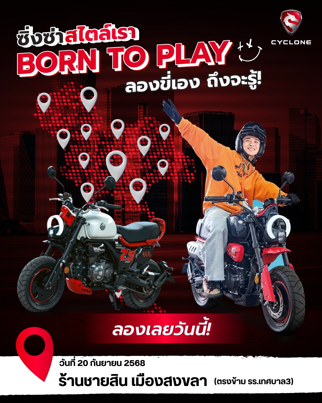 Cyclone - 📢 ขอเชิญทุกท่านสัมผัสประสบการณ์ใหม่ กับ Cyclone mini panda 🛵 ...
