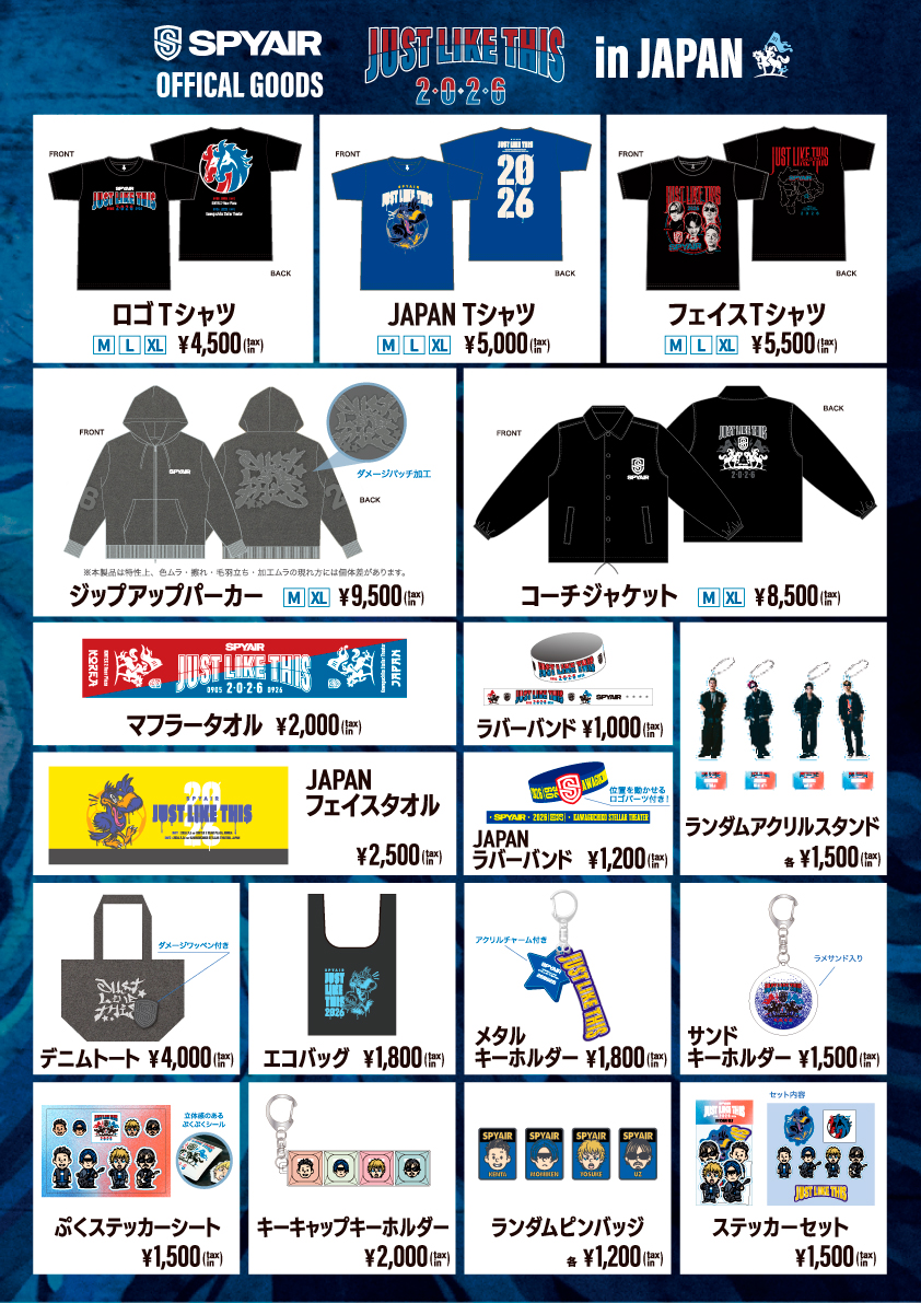 GOODS 一挙公開！ ＼ 『JUST LIKE THIS 2026』オフィシャルグッズに