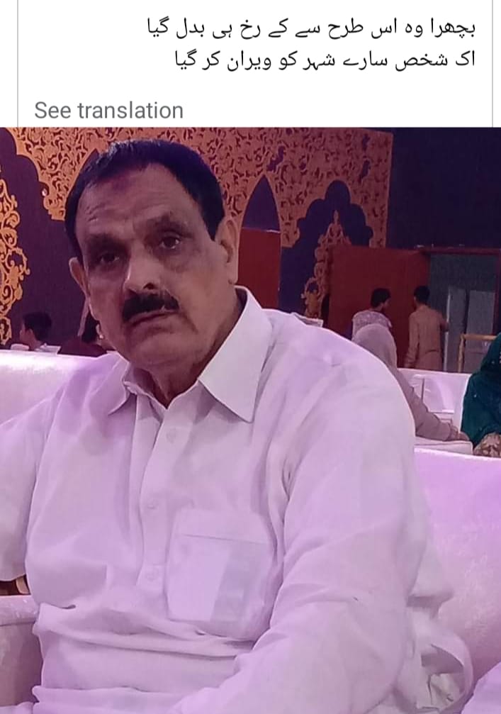 Rana Rasheed Ahmad
