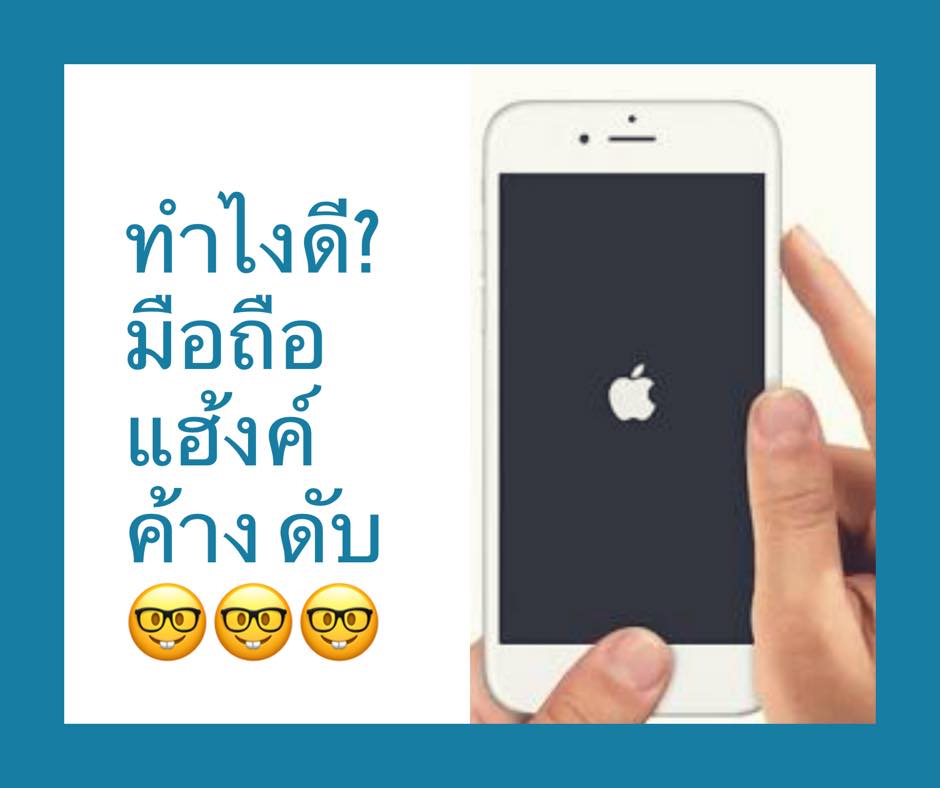 ซ่อมมือถือ hello sunshine fast fix เซ็นทรัลปิ่นเกล้า | Facebook