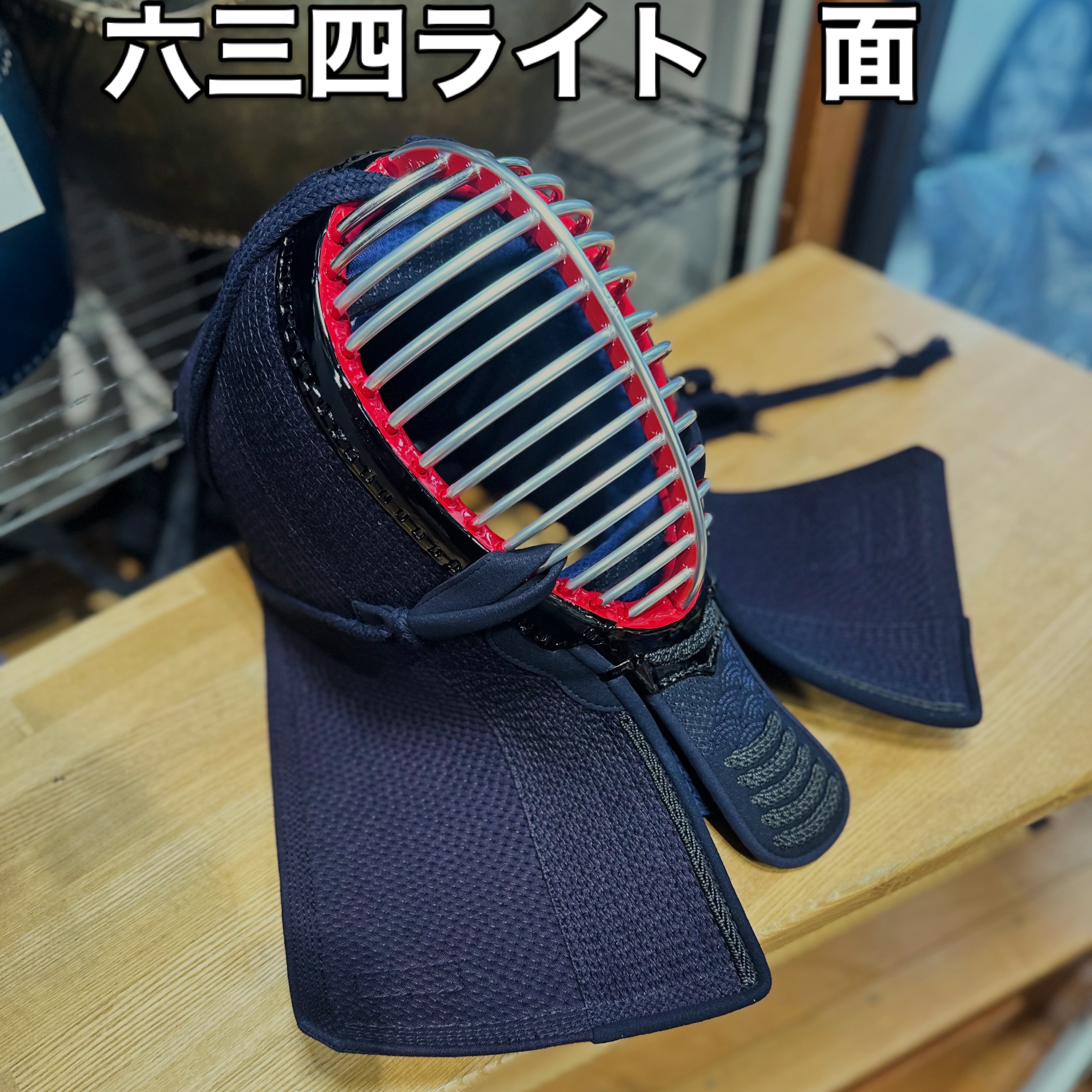 剣道防具・武道具専門店 - 日向総紺革 素晴らしい着装！ お客様より 