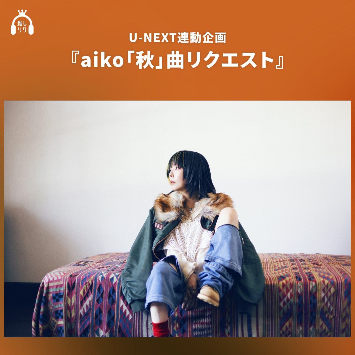 ☆お知らせ☆ aiko Live Tour 「Love Like Pop vol.24」グッズの