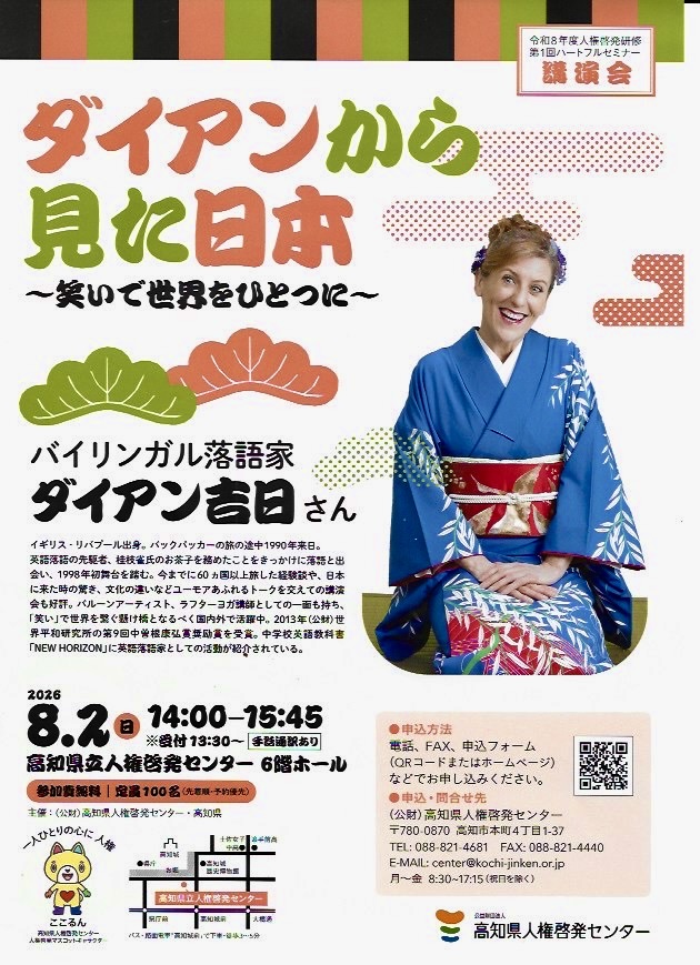 Diane Kichijitsu - ダイアン吉日 (@Diane.Kichijitsu) • Facebook