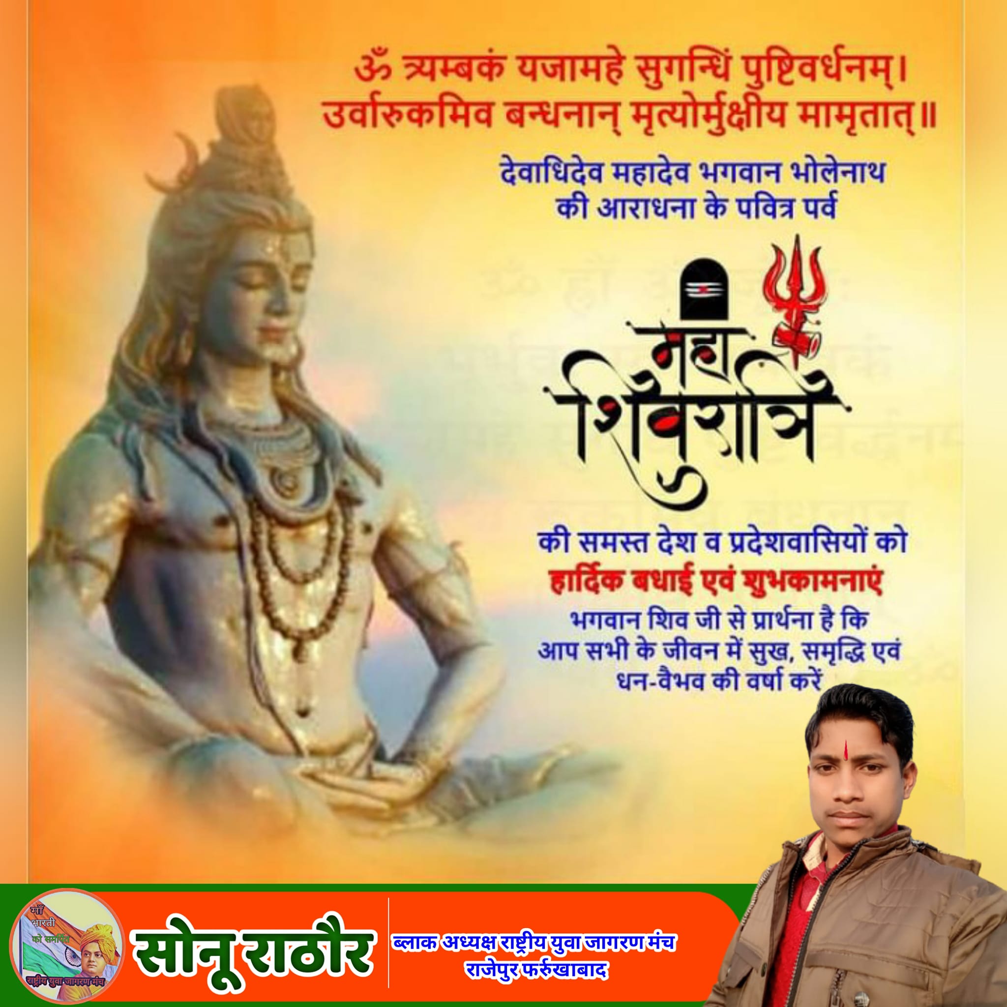 Sonu Rathore | Farrukhabad