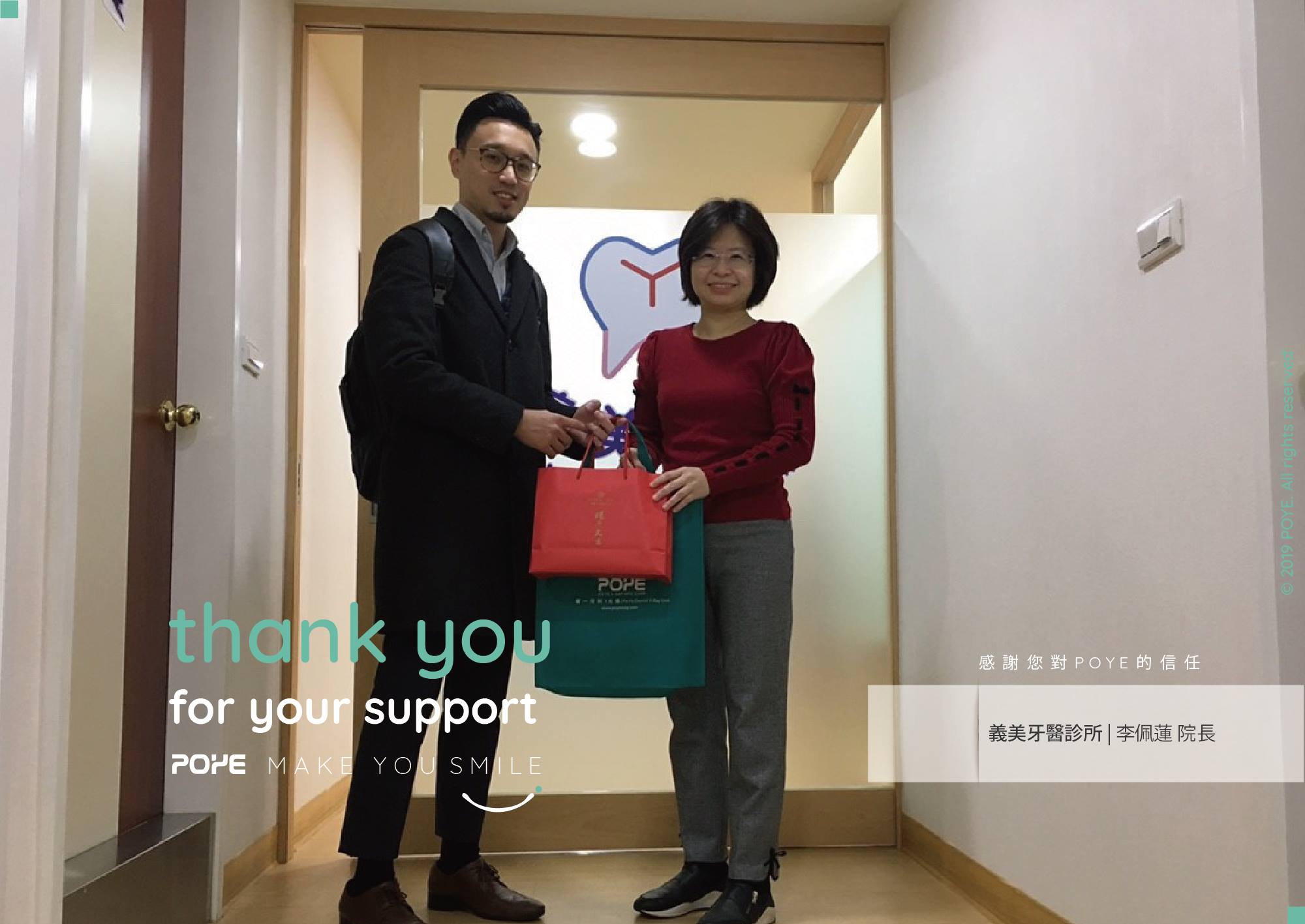 普一 - [ POYE 感謝您 ] 🎊🎉 感謝 李醫師 2018 年新開業選用 普一 POYE 全系列 牙科 X 光機產品，包含牙科 CBCT ...