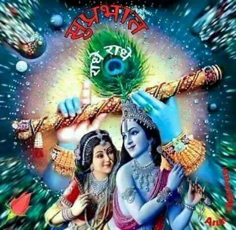 Thakur ji ke roop