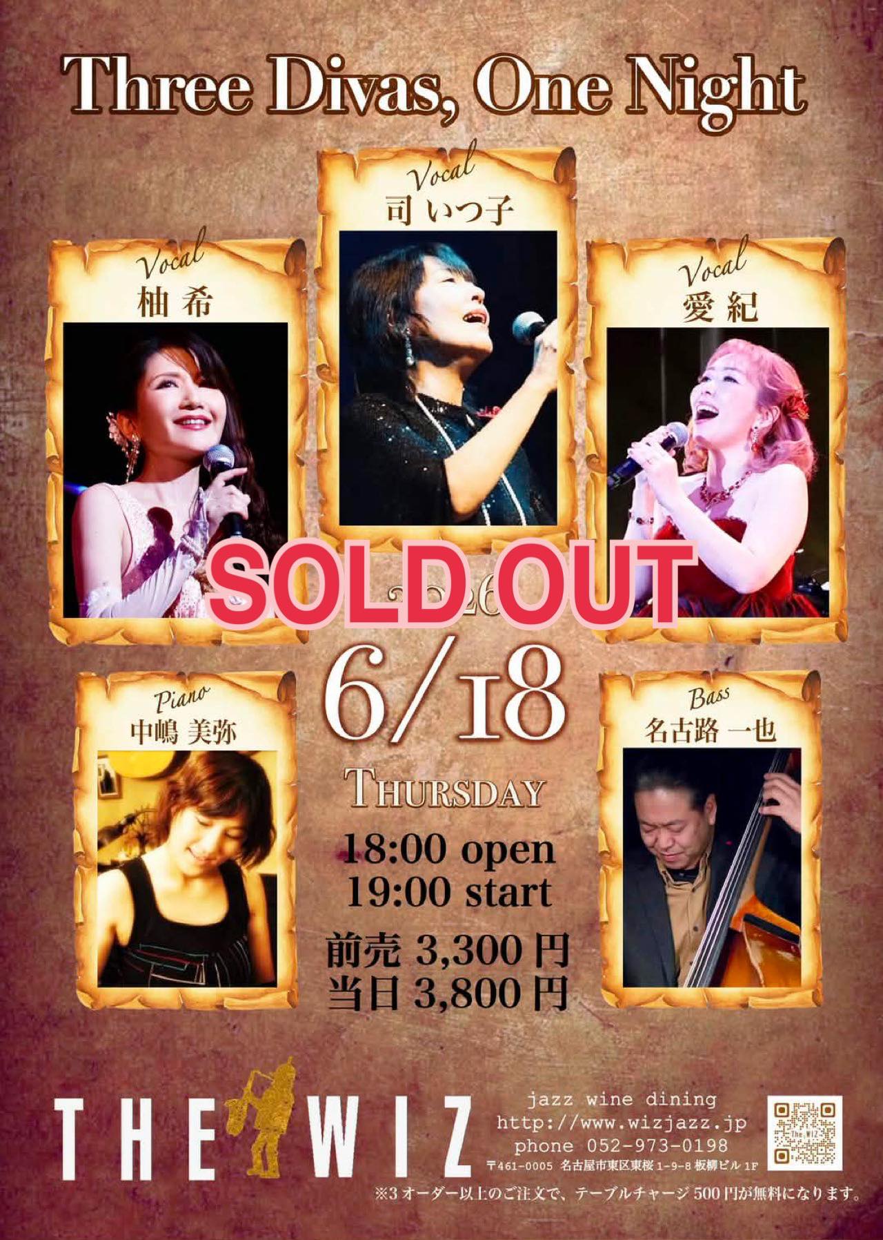 The Wiz | Nagoya-shi Aichi