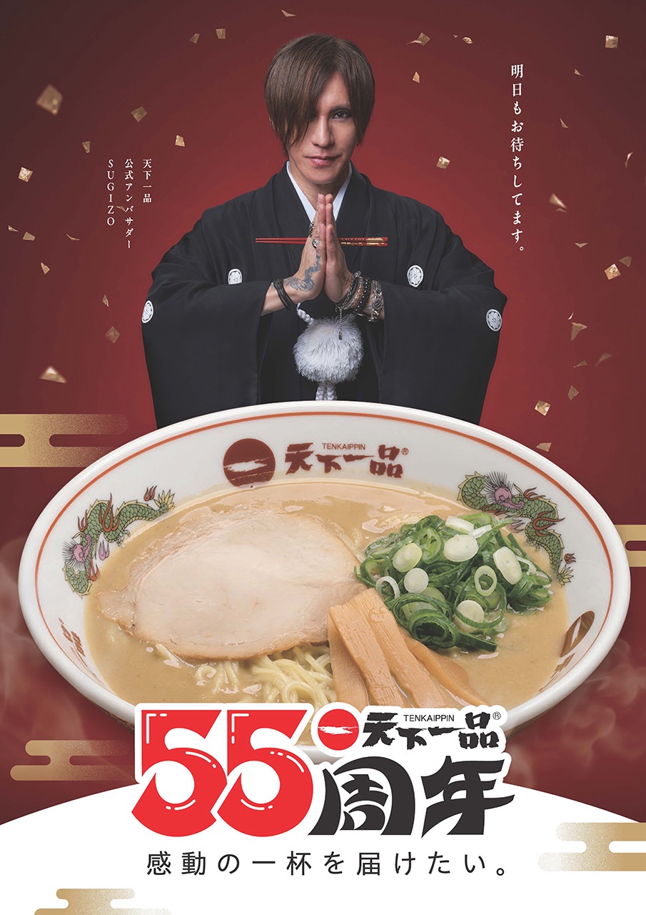 Sugizo - [LIVE] SUGIZO vs INORAN PRESENTS BEST BOUT 2017 ～L2/5