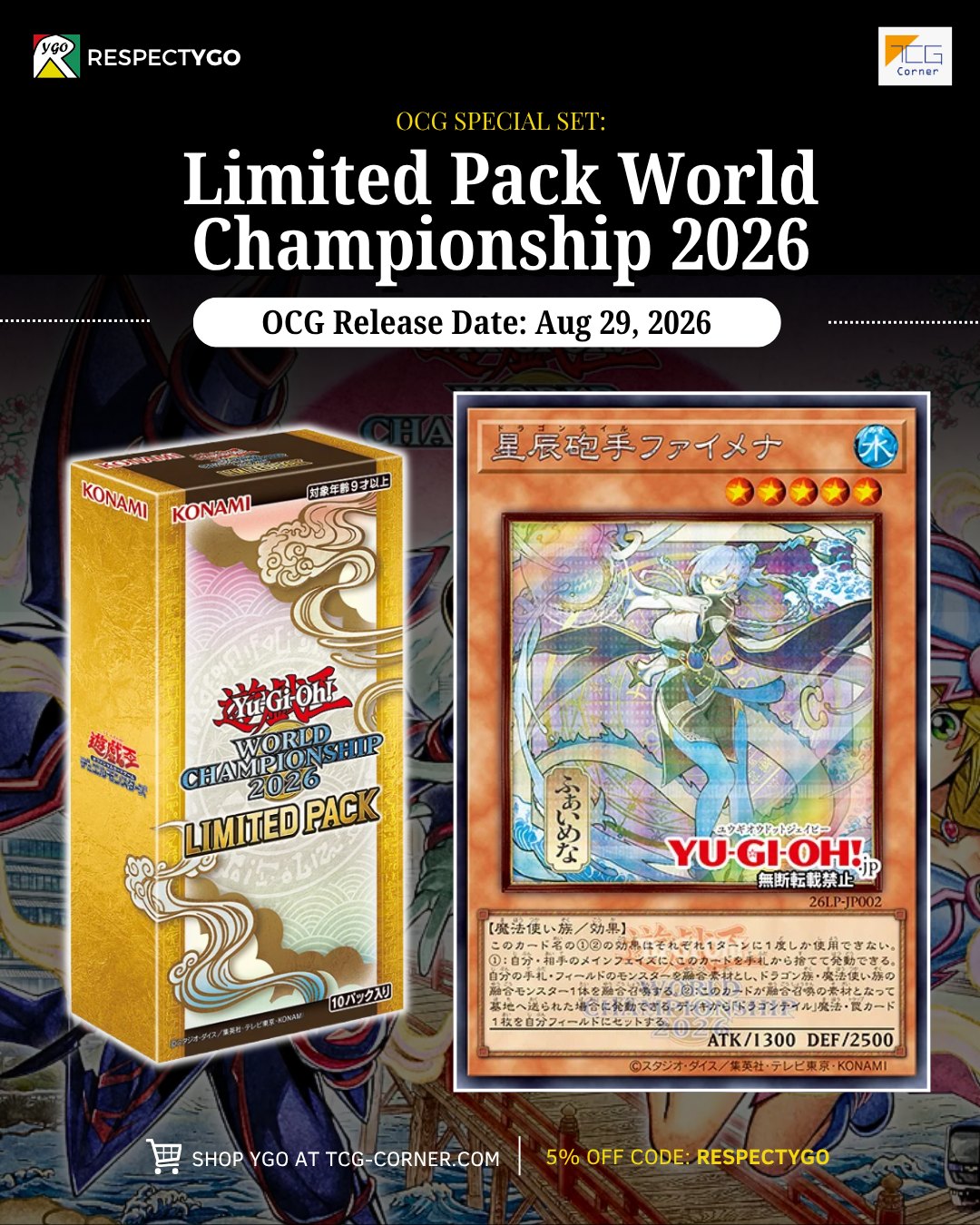 遊戯王 WORLD CHAMPIONSHIP2026 アートプリント JUST IN: Additional cards with WCS 2026 Alternate Artworks